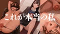 普通の女の子のちょっと変わったセックス