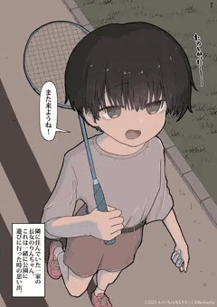 01.今も仲良しのとなりの年下の女の子（おでかけ編）