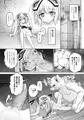 【Skeb】エンブリオシュシュ