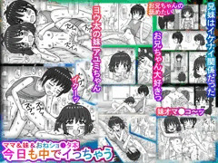 新作：おねシ●タ＆近親相姦本【今日も中でイっちゃう】07