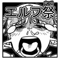 エルフ祭（１～２１）