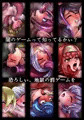 罰ゲーム!!3