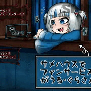 【Skeb依頼品】GawrGura（隠姦シチュ）