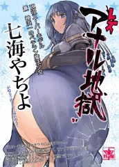 やちよのマギウスビデオ