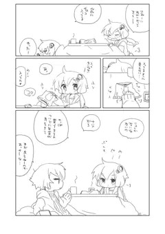 ゆかりちゃんと