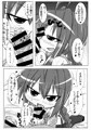 えっちでちいさいうちの上司