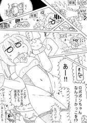 ロボポン