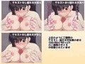 病ンデレ姉貴のハメドリ日記～眠らせた弟のチ○コで自己開発～