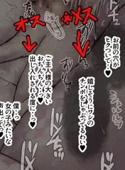 メスにイれられて喘ぐオスのマンガ完成できそう