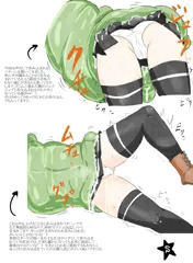 あきつ丸呑み