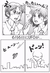 今を遡ること40年ほど前の今日…