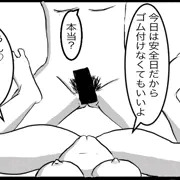 彼ピとおじさんの違い③