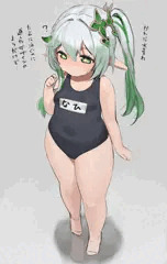 スク水もちもちナヒーダ(+すっぽんぽん差分)