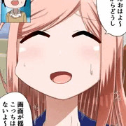 あいちゃん　NTR