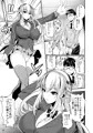 ハイエルフ✕ハイスクール白