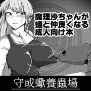 例大祭16申し込みました