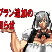 fantia、pixivFANBOXプラン追加のお知らせ