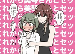 にちみこ