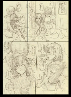 近所のJSとえっちごっこ