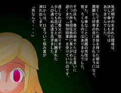 怪異の生まれた日