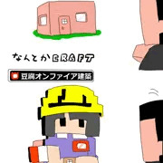 なんとかCRAFT