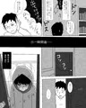 隣の少年　（漫４ｐ）