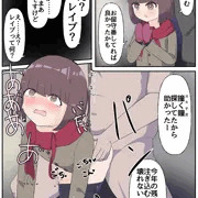 合意レイプ#52
