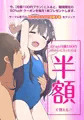 花ちゃん　ペロペロしたらゴックンだよ