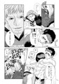 君に砕けるカラダ