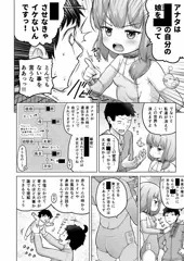02/34ときろり四話-苺編【時をかけるロリコン】