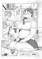 深堀さんと普通にイチャラブする本