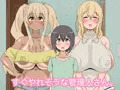 CG集『すぐやれそうな管理人さん。』出ました！