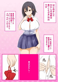 【10000回ヤったらビッチ卒業するJK】残り7804回