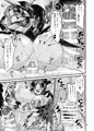 【ふた×男】魔族姫フルールの発情期2
