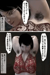 先生の秘密