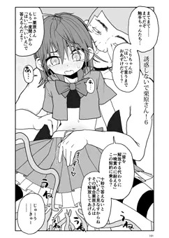 変身ヒロイン栗原さん！