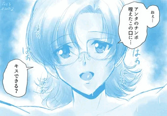 姉からの挑戦状。