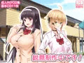 【新作予告公開】処女ビッチたちの押しかけエッチ！