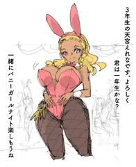 #  これを見た人はバニーガールをTLに放流しよう のやつ
