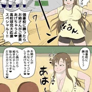 応援ユッキ