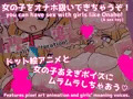 常識改変!オナホビーチ