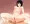 あびる