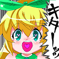 ｷﾀ━━━━━ッッ!!