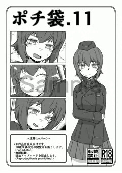 [BOOTH] ポチ袋.11