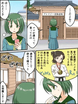 【Skeb】続、地味子武闘伝
