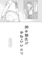 [C96]妹の彼氏がかわいいので[sample]