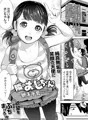 電子版「隣のおじちゃんっ」