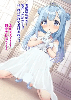 えっちな差分42,336枚　すやすやアリア姫を くぱぁ して射精💕　 [R-18 variations 42,336 images]　の告知