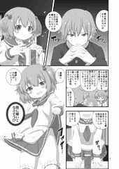 【咲-Saki-】優希のパンツ確認漫画【グレー6ページ】