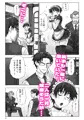 ご主人様とメイドと執事